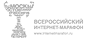 Всероссийский интернет-марафон