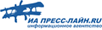 ИА Пресс-Лайн