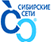 Сибирские Сети